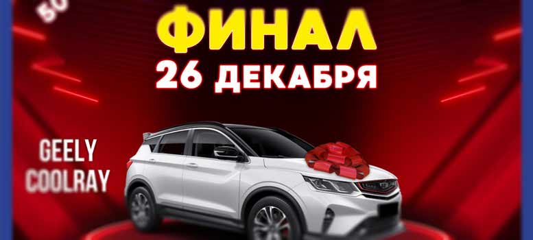 Проедем 50000 км вместе!