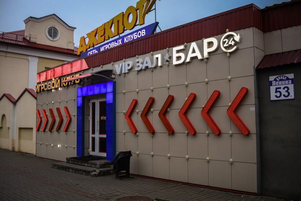Клуб Джекпот в Орше на Ленина