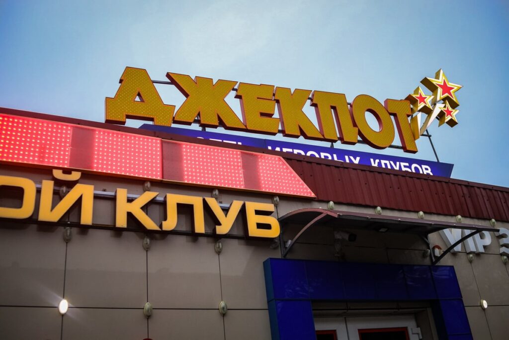 Клуб Джекпот в Орше на Ленина
