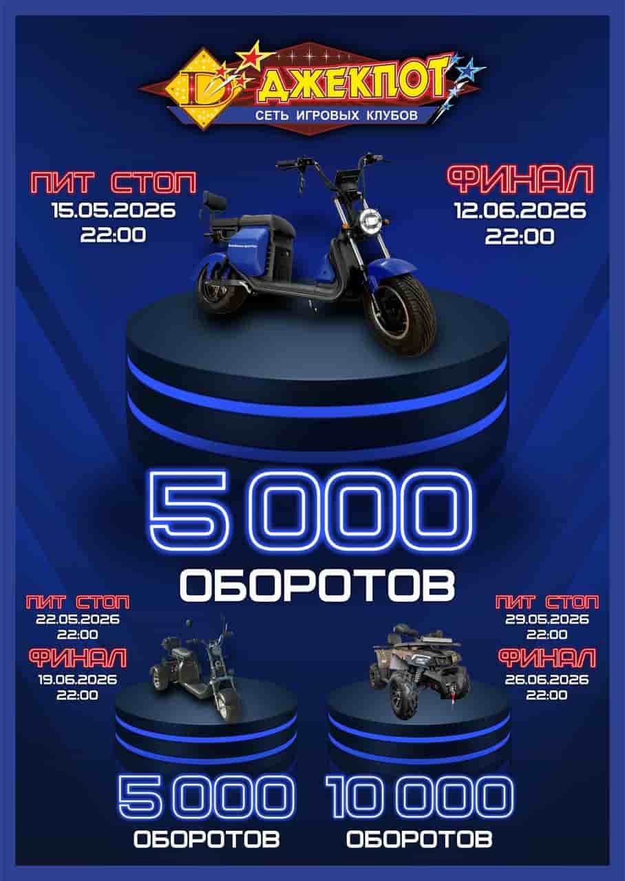 5000 оборотов на Терешковой