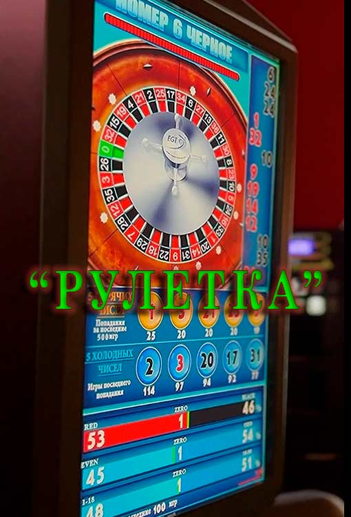 "Рулетка" в Орше