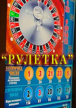 "Рулетка" в Орше